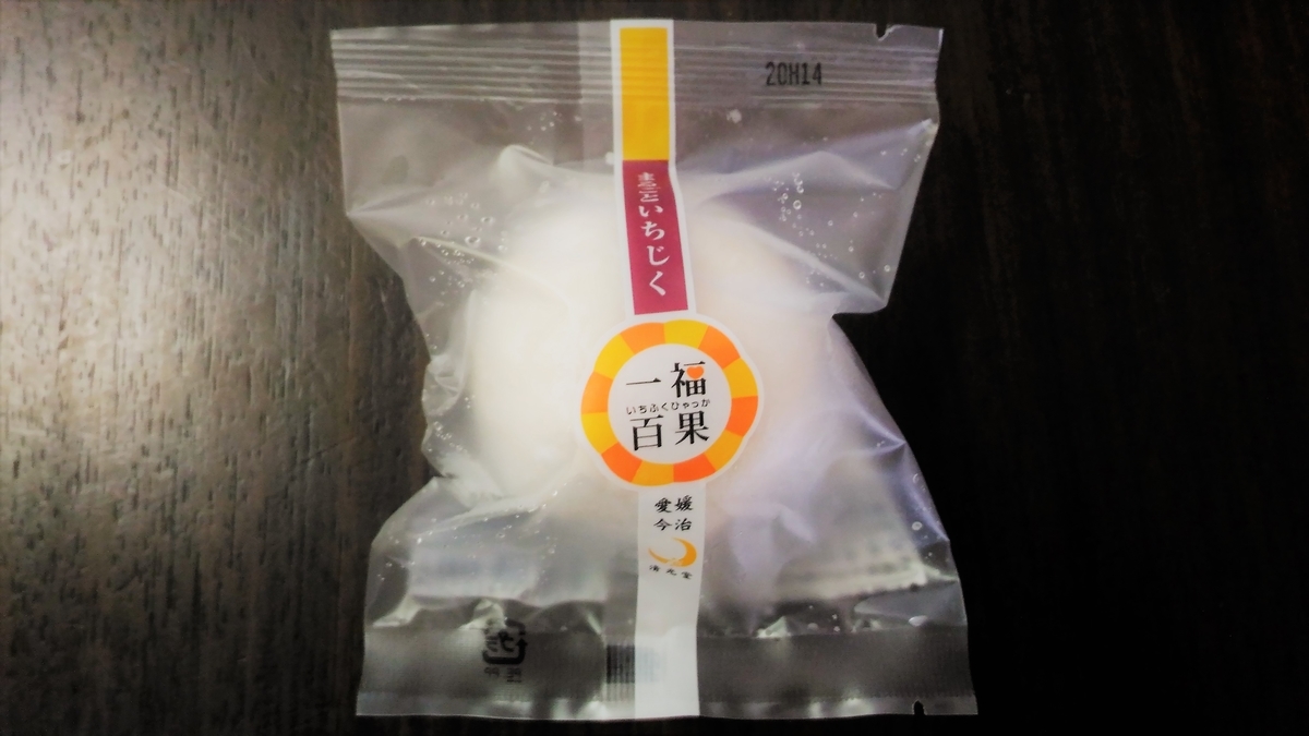 f:id:uttsume:20200909120302j:plain