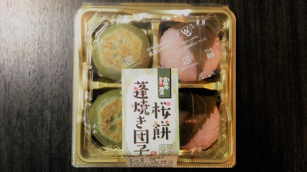 f:id:uttsume:20200909183624j:plain