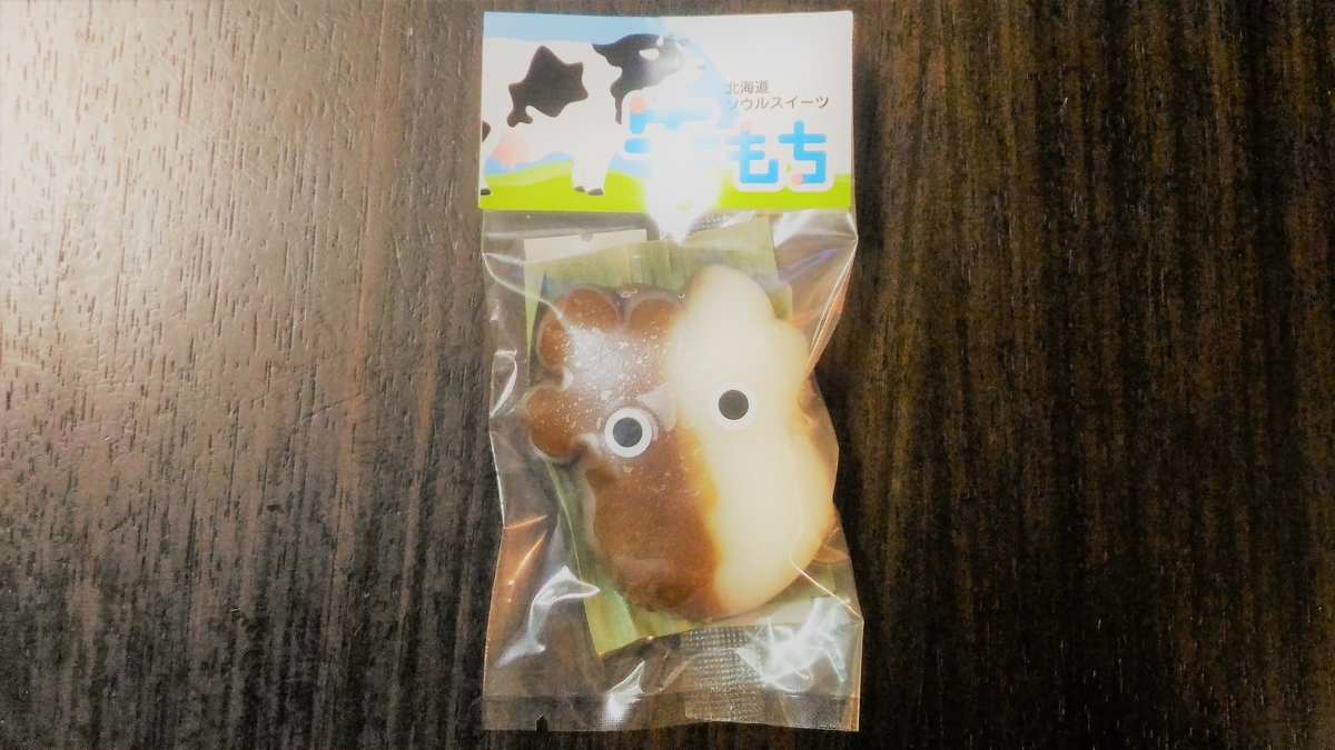 f:id:uttsume:20200912113732j:plain