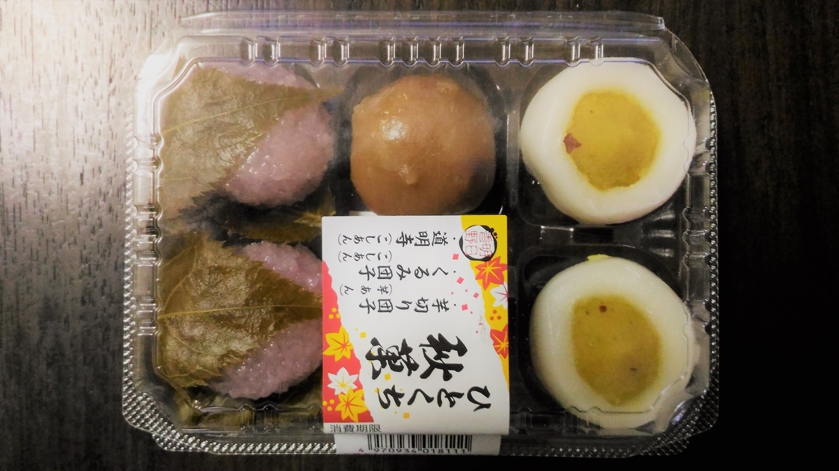 f:id:uttsume:20200915120739j:plain