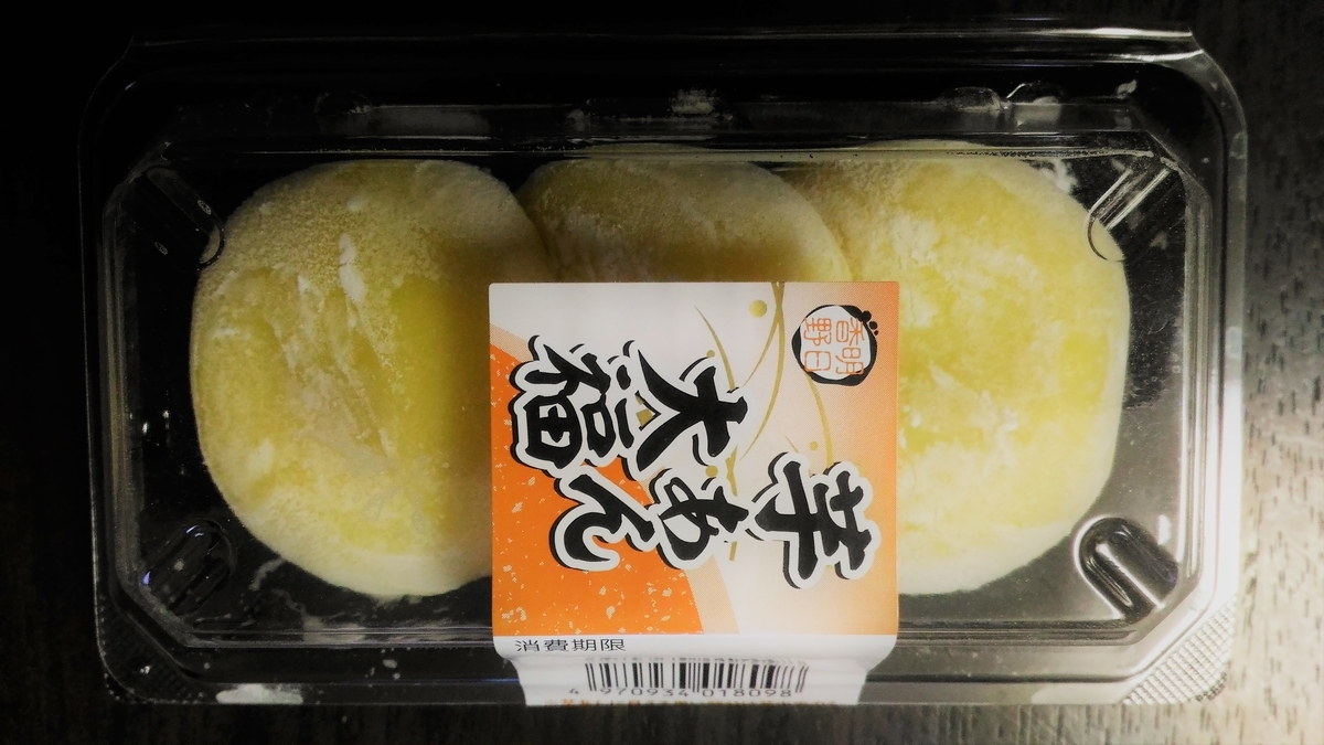 f:id:uttsume:20200915180216j:plain