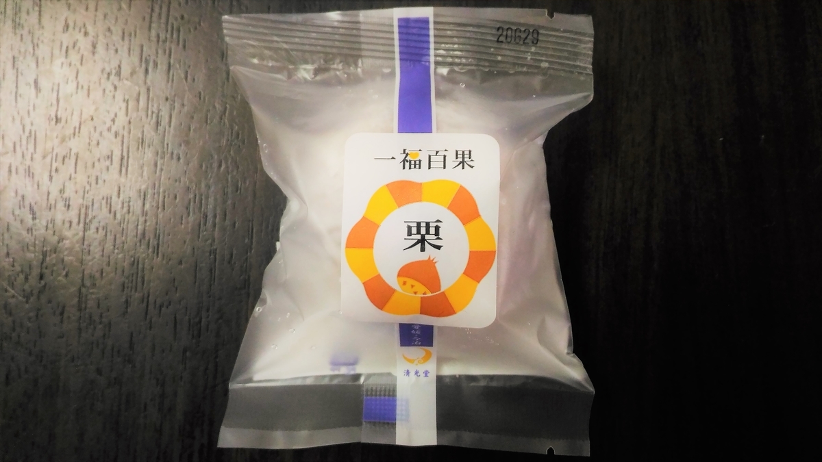 f:id:uttsume:20200918103522j:plain
