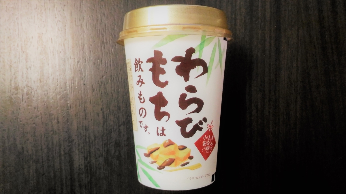 f:id:uttsume:20200920121245j:plain