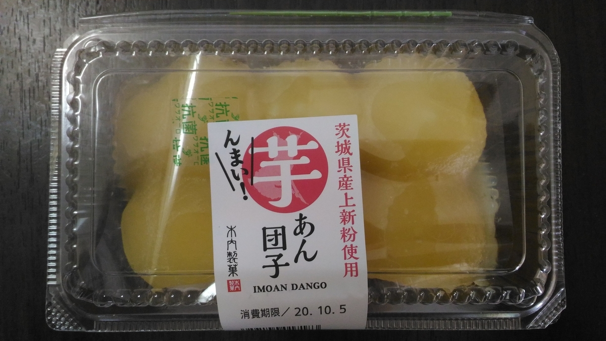 f:id:uttsume:20201003205001j:plain