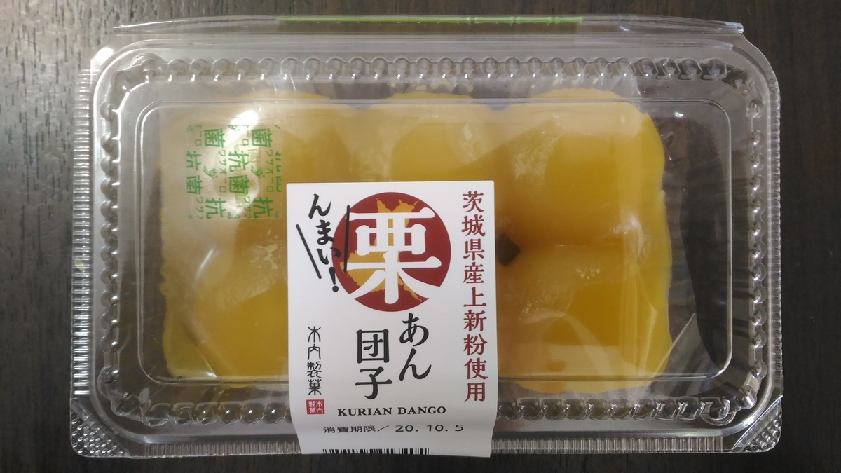 f:id:uttsume:20201003205020j:plain