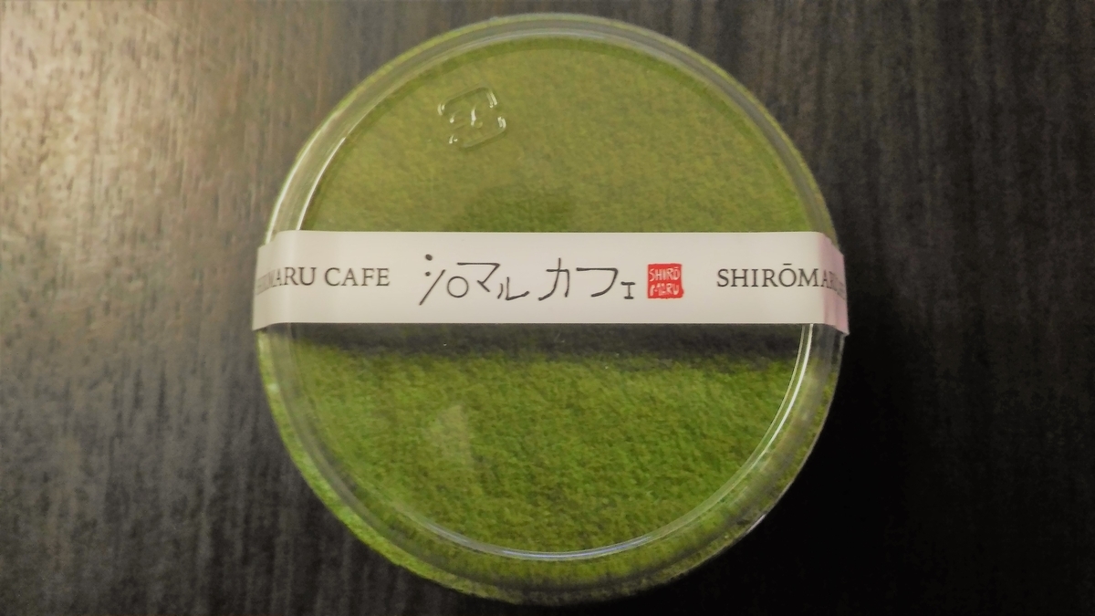f:id:uttsume:20201015111848j:plain