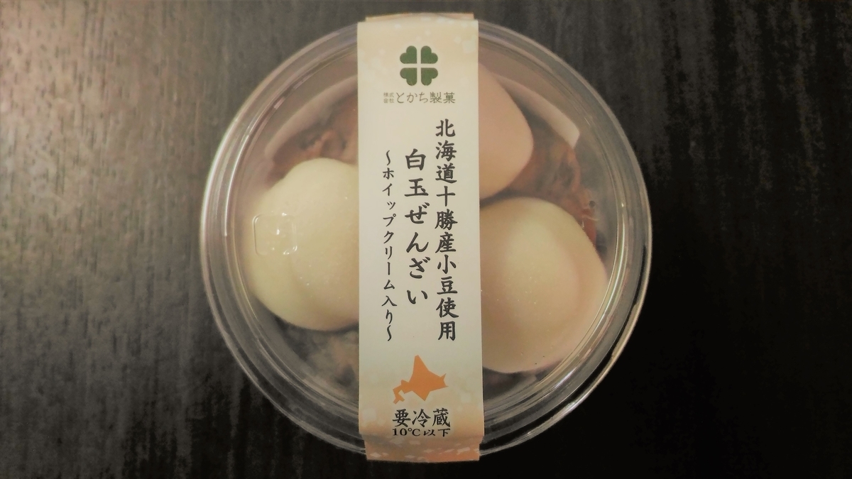 f:id:uttsume:20201016105742j:plain