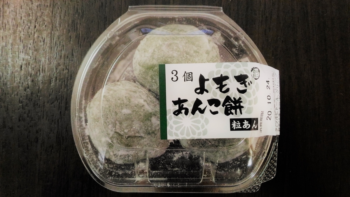 f:id:uttsume:20201031145818j:plain f:id:uttsume:20201031145818j:plain