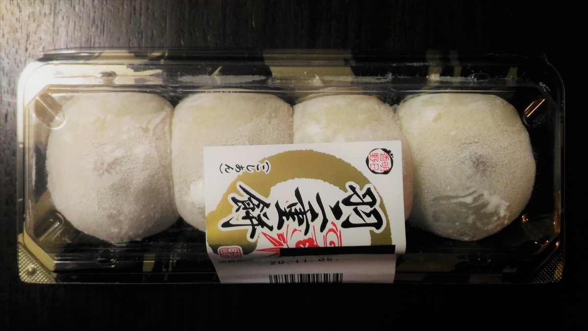 f:id:uttsume:20201108110626j:plain