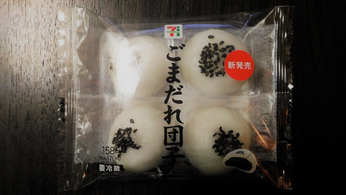 f:id:uttsume:20201122153627j:plain