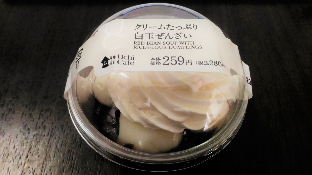 f:id:uttsume:20201218135545j:plain