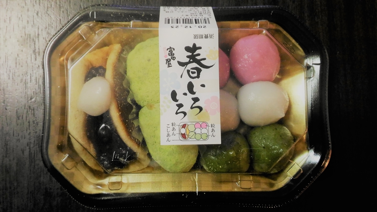 f:id:uttsume:20201230084216j:plain