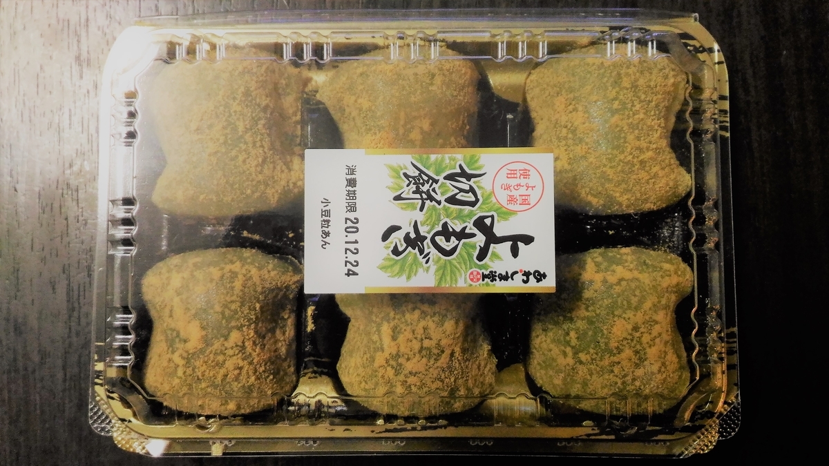 f:id:uttsume:20201230090919j:plain