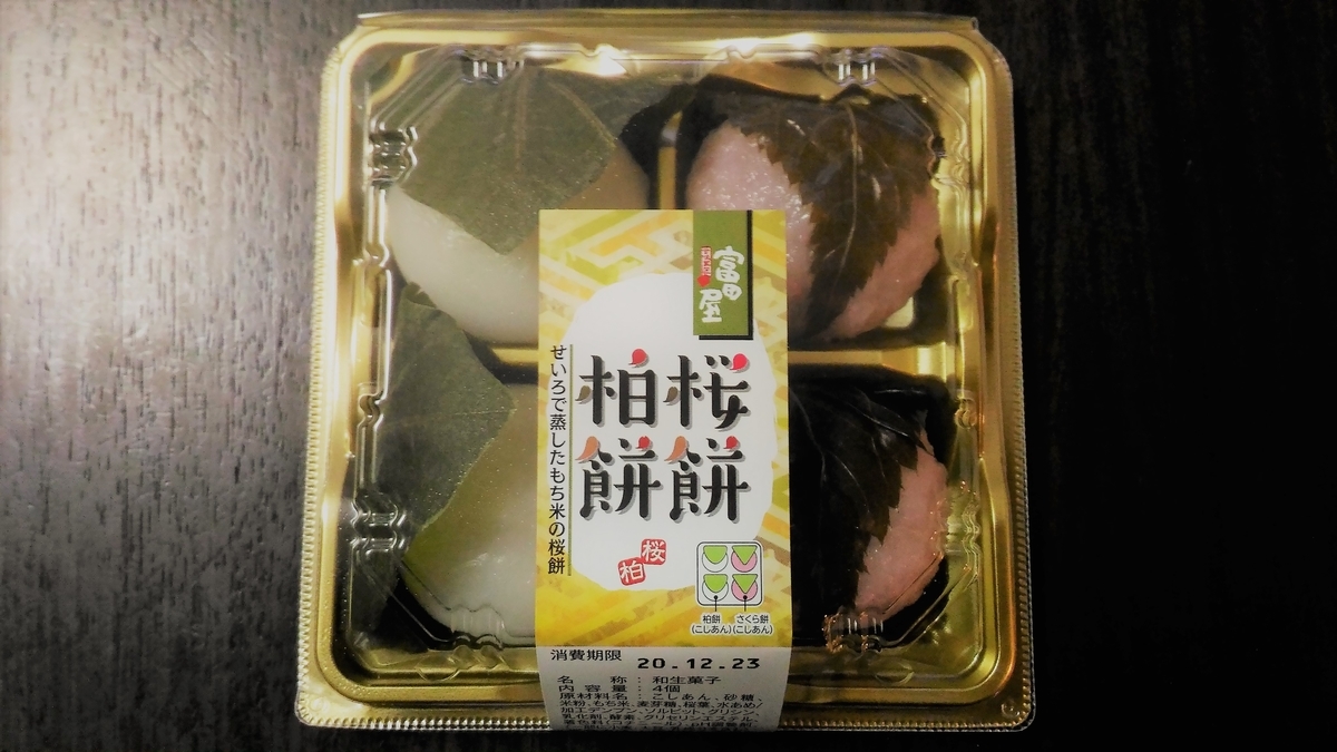 f:id:uttsume:20210101105822j:plain