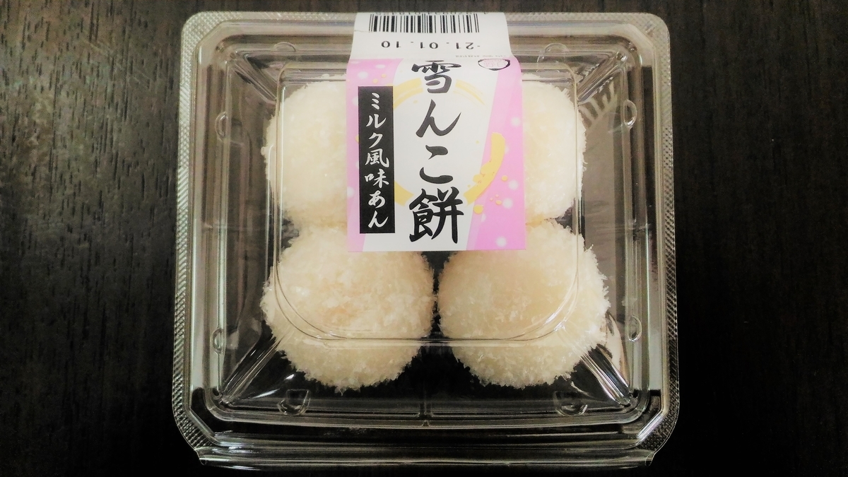 f:id:uttsume:20210109205352j:plain