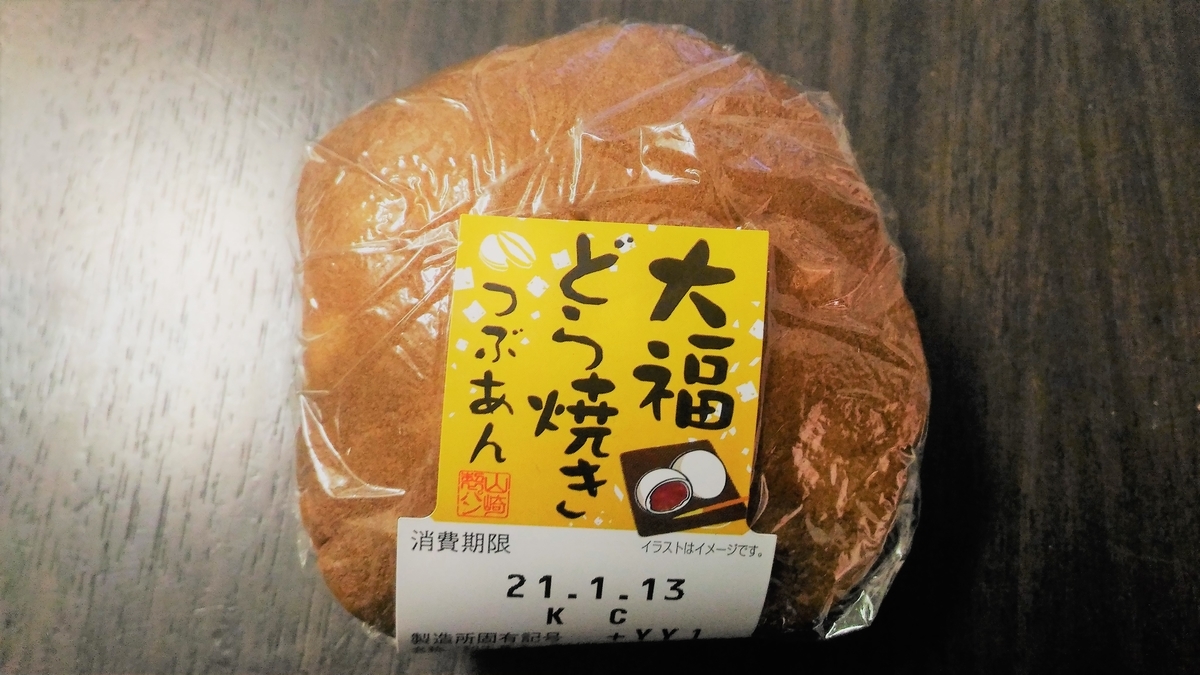f:id:uttsume:20210114202033j:plain