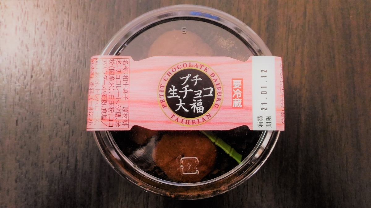 f:id:uttsume:20210116102316j:plain