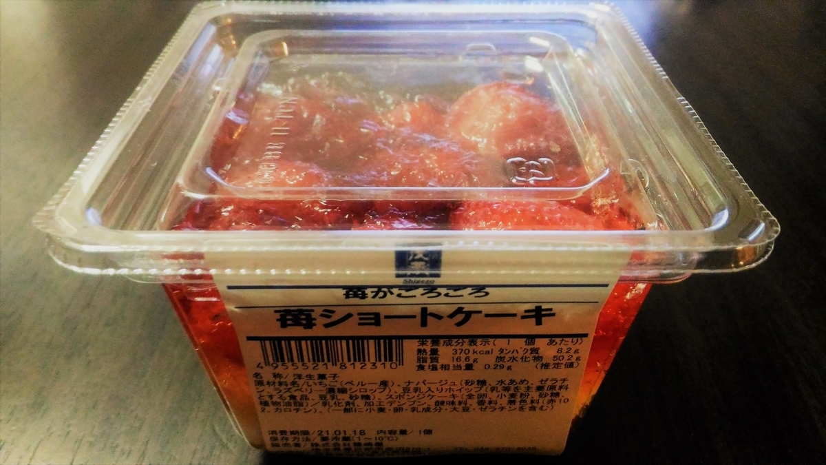 f:id:uttsume:20210116182605j:plain