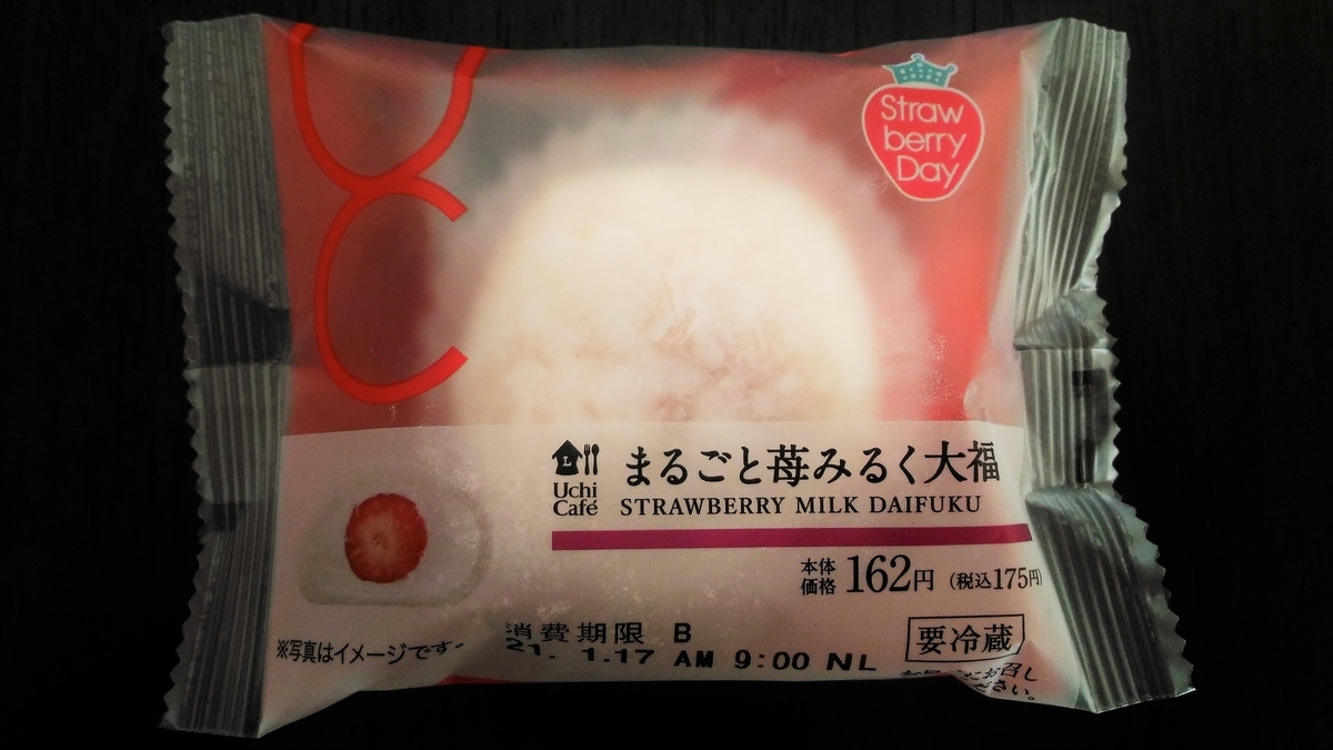 f:id:uttsume:20210117093145j:plain