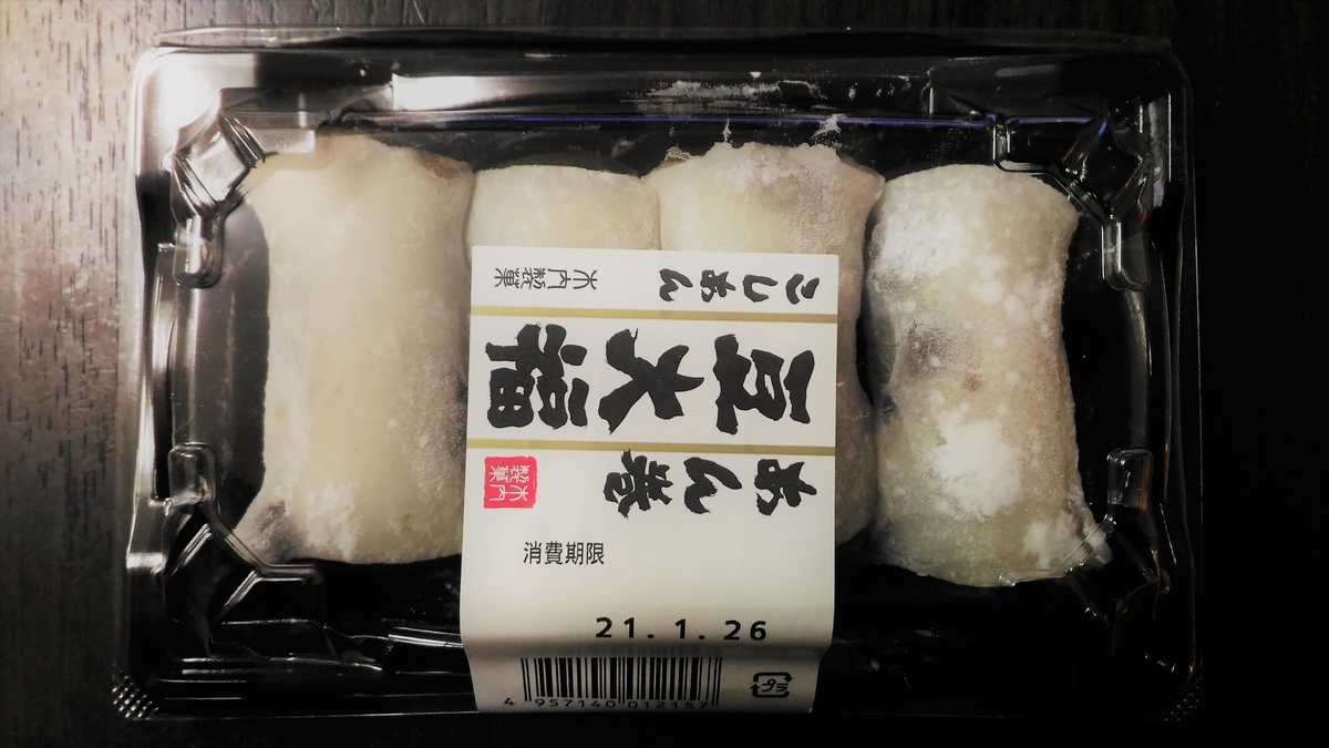 f:id:uttsume:20210127132335j:plain