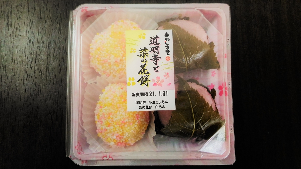 f:id:uttsume:20210131085116j:plain
