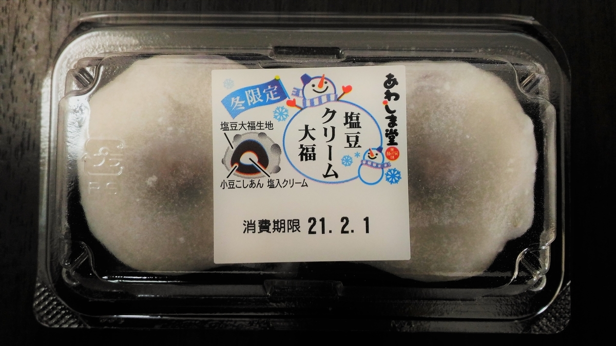 f:id:uttsume:20210131092555j:plain