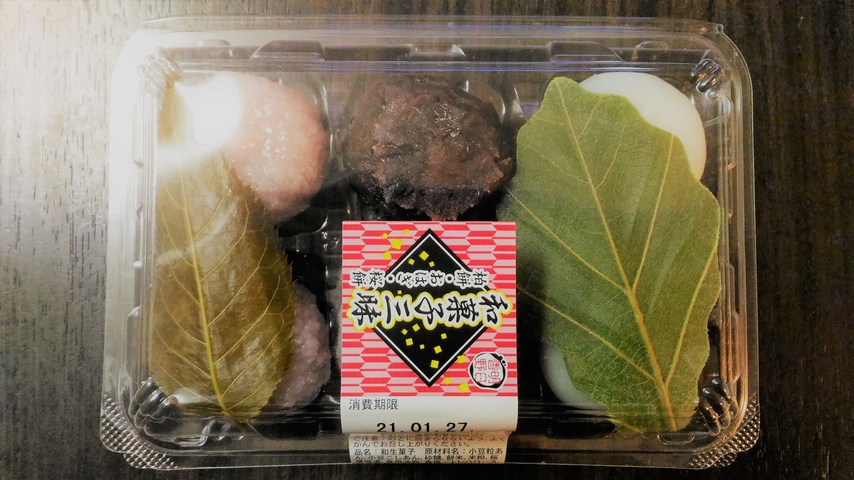 f:id:uttsume:20210131202604j:plain