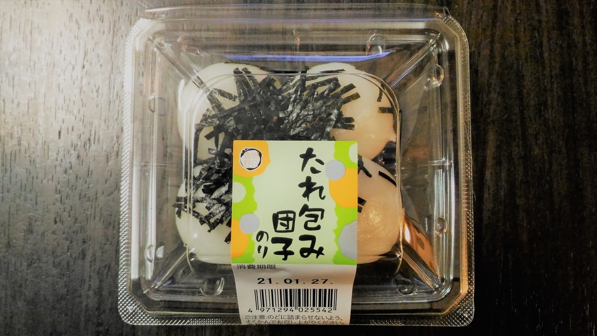 f:id:uttsume:20210202124149j:plain