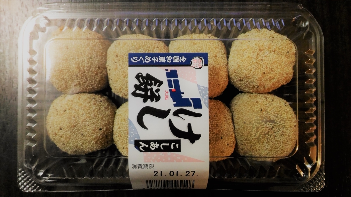 f:id:uttsume:20210202144028j:plain