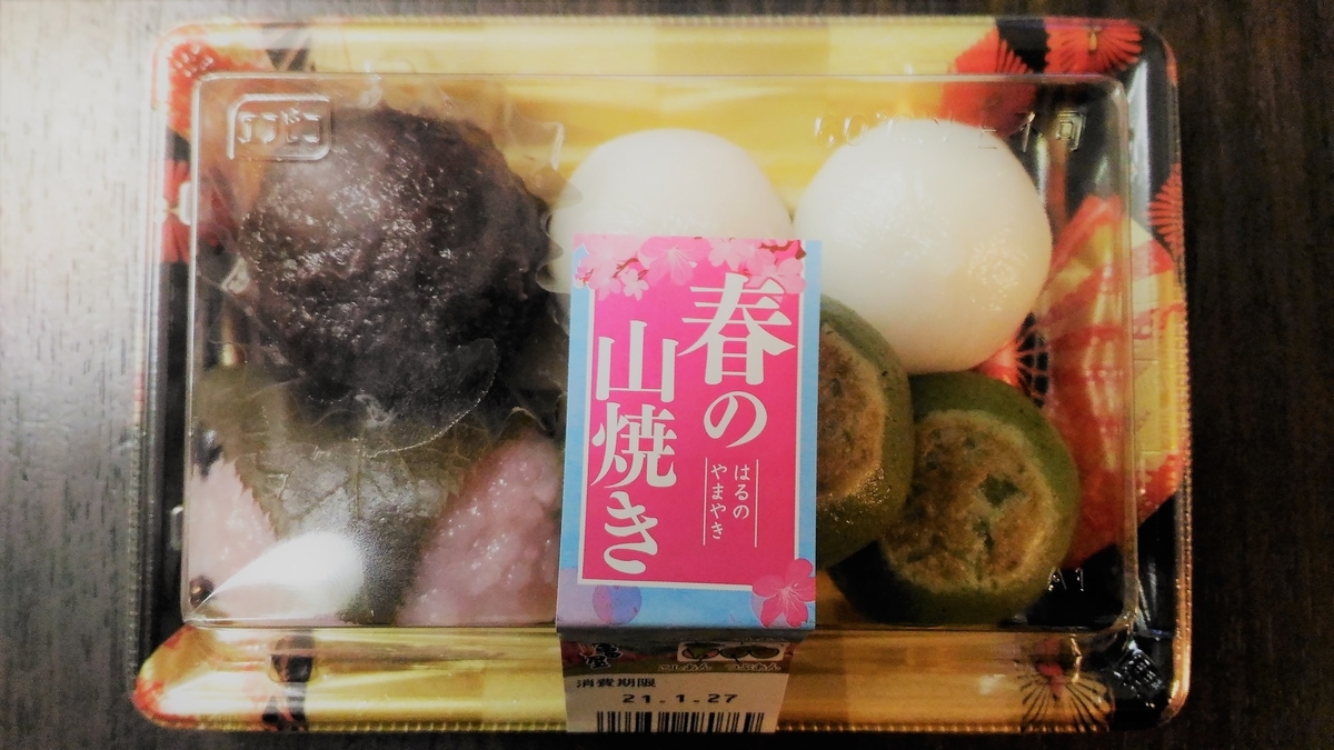 f:id:uttsume:20210204162503j:plain
