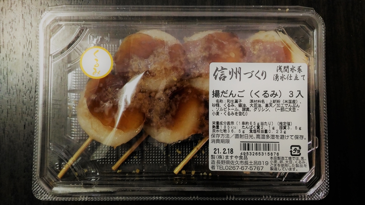 f:id:uttsume:20210218161510j:plain