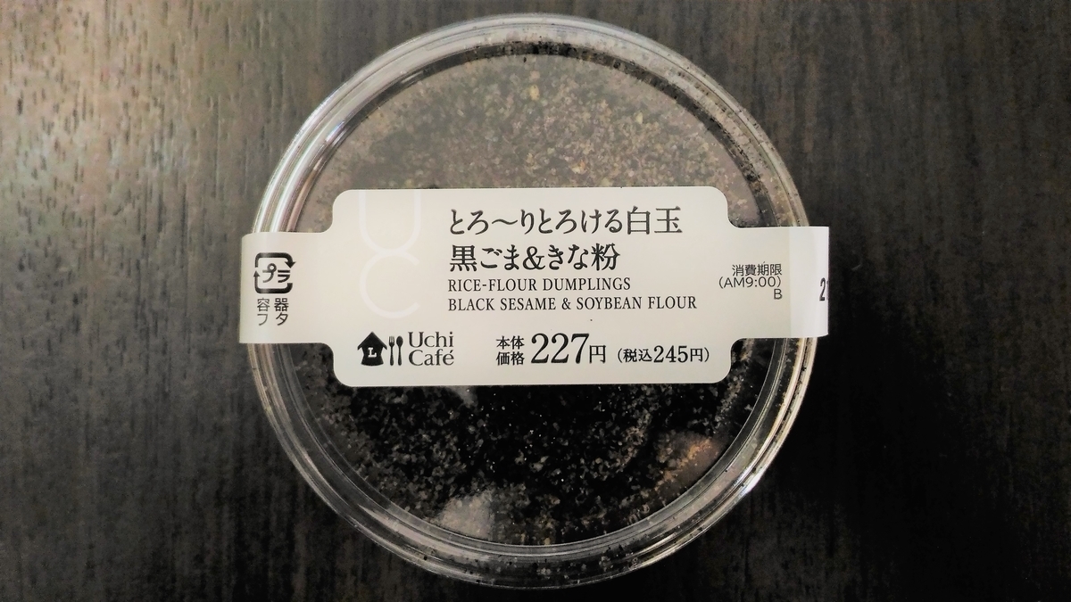 f:id:uttsume:20210223203203j:plain