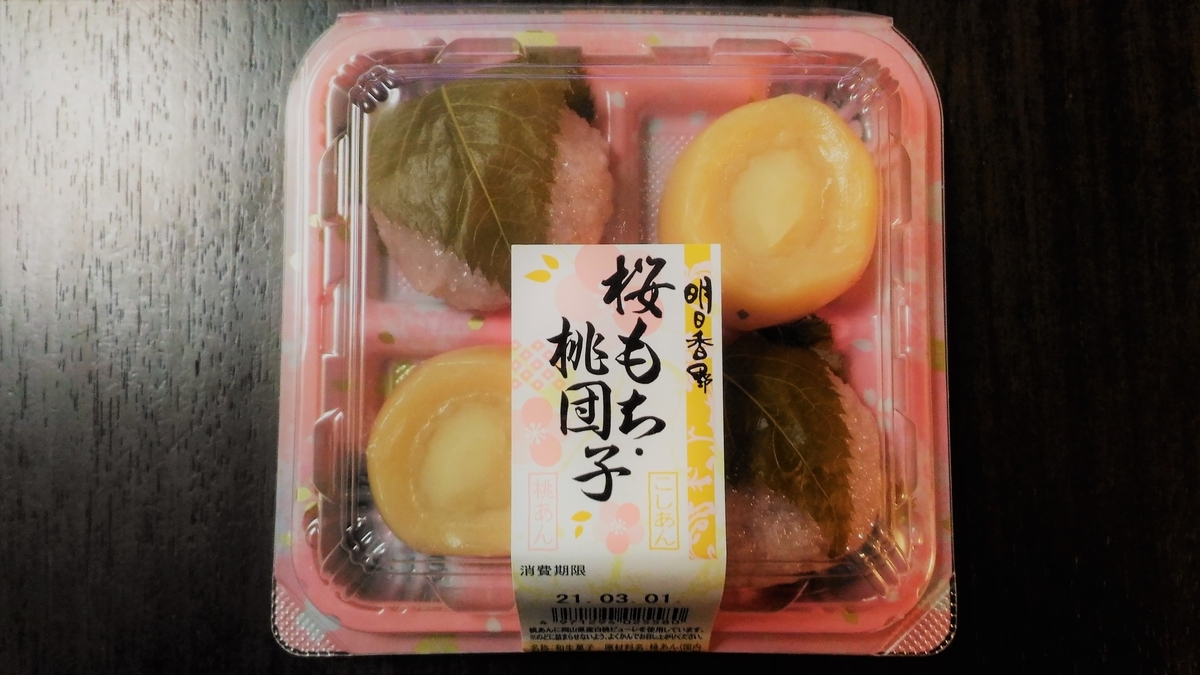 f:id:uttsume:20210228234318j:plain