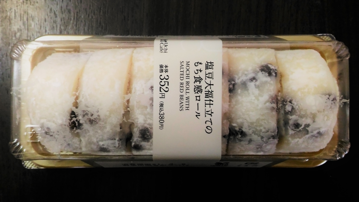 ついにこいつに手を出してしまった 番外編 ローソン 塩豆大福仕立てのもち食感ロール 大福 Com