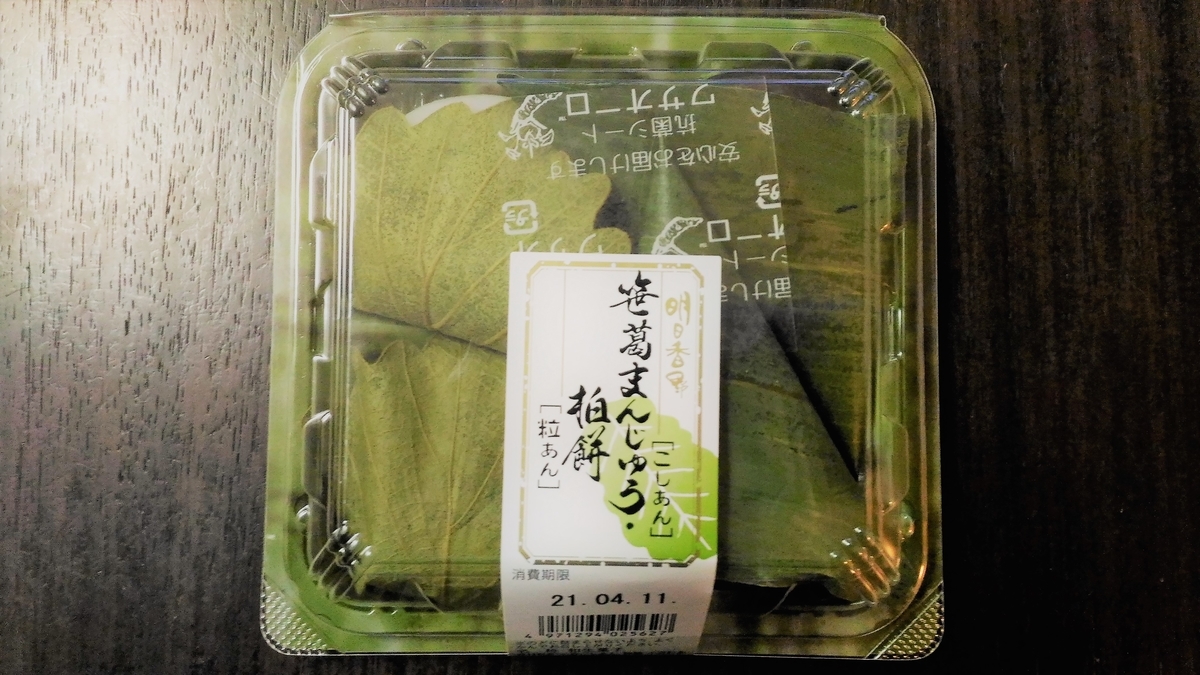 f:id:uttsume:20210417113417j:plain
