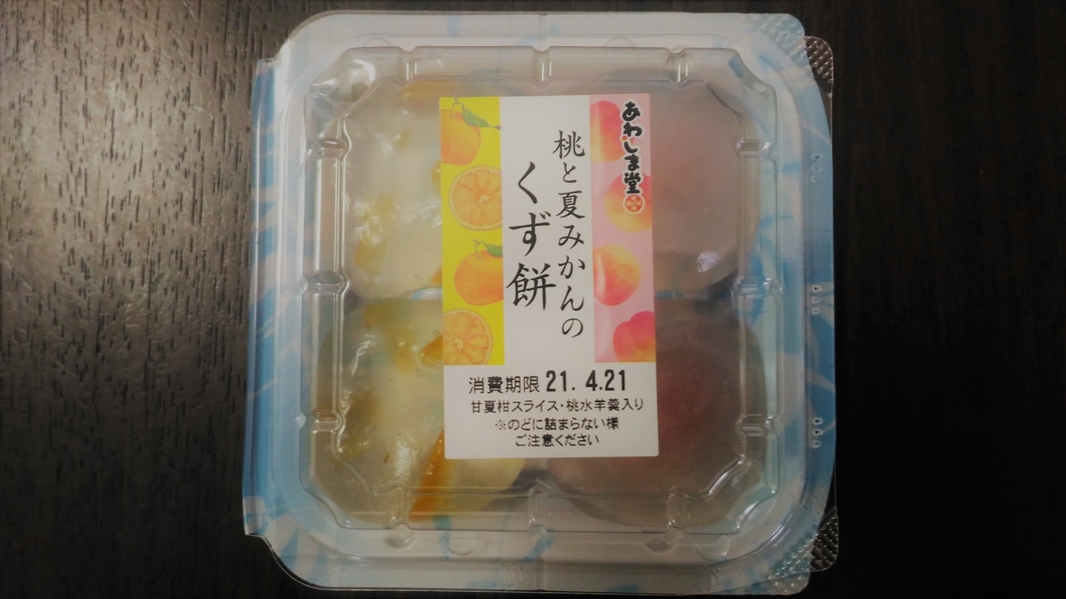 f:id:uttsume:20210430162352j:plain