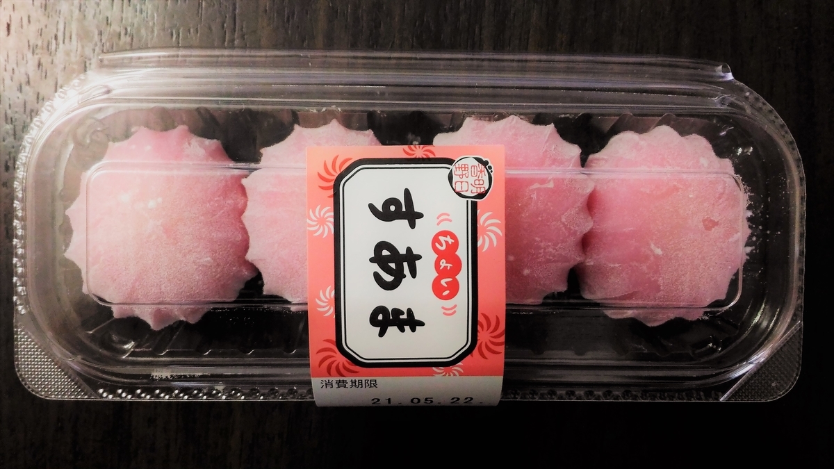 丁度いい大きさ 明日香野 ちょいすあま 大福 Com