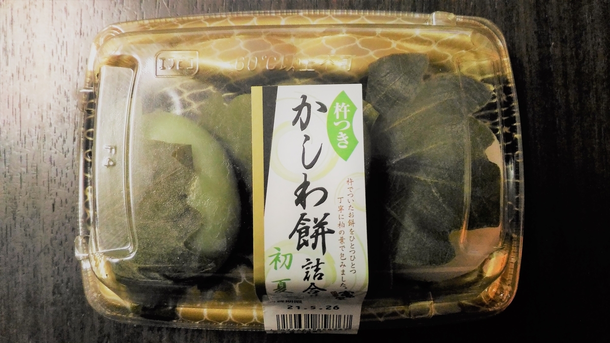 f:id:uttsume:20210602150735j:plain