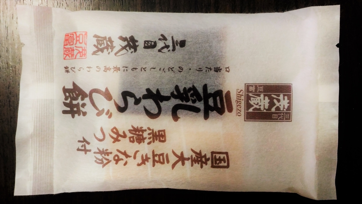 f:id:uttsume:20210608101401j:plain