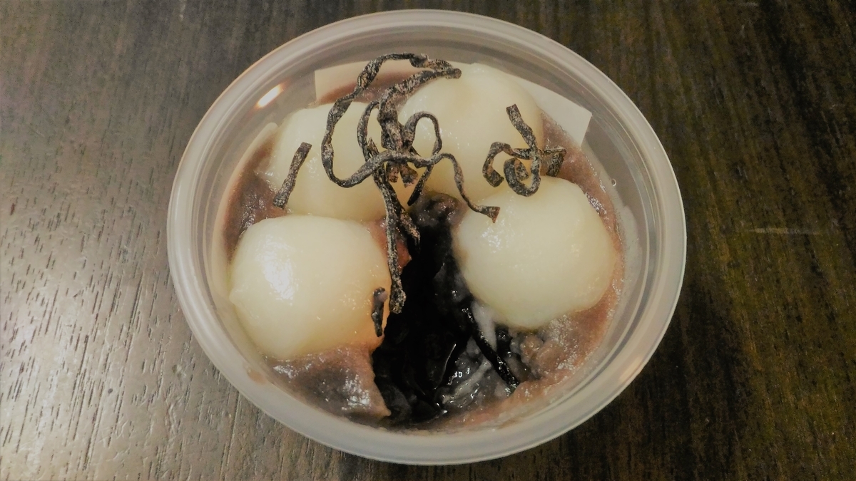 f:id:uttsume:20210612210835j:plain