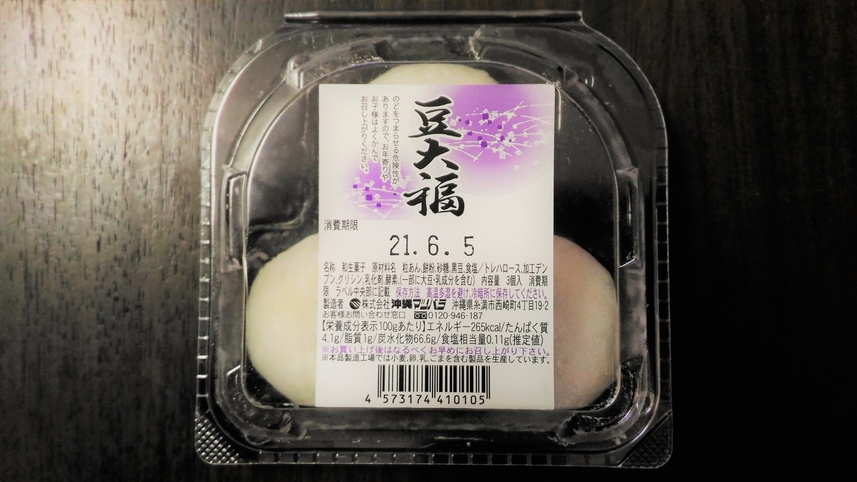 f:id:uttsume:20210617151151j:plain