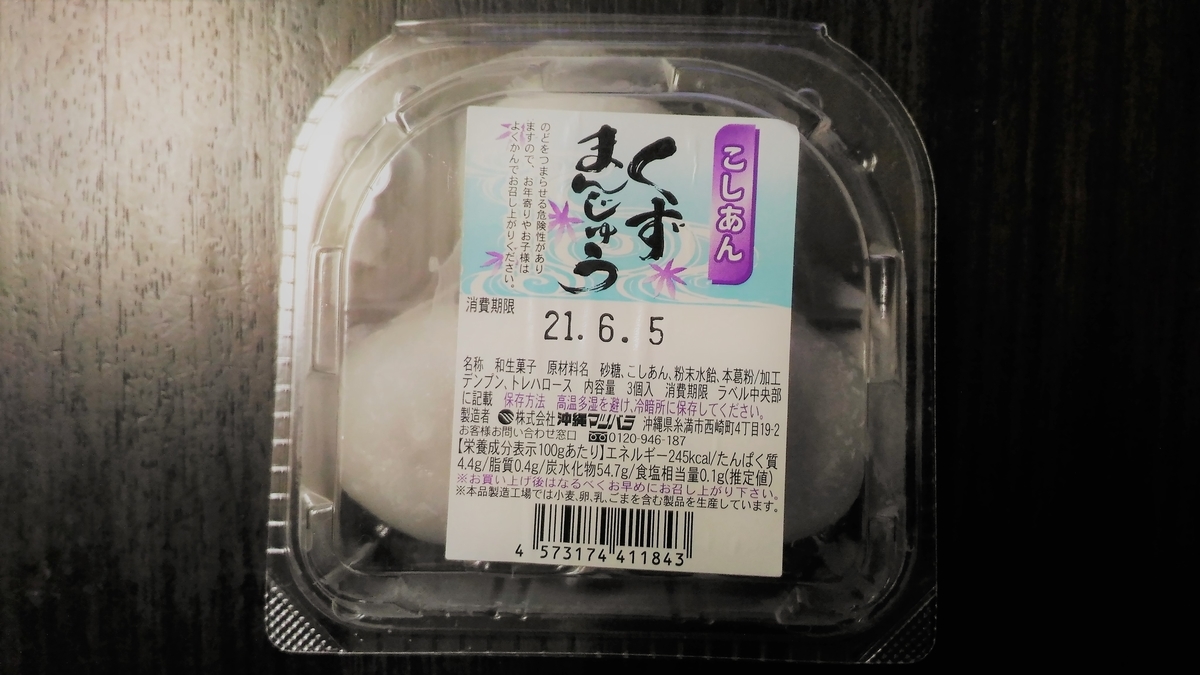 f:id:uttsume:20210617154604j:plain