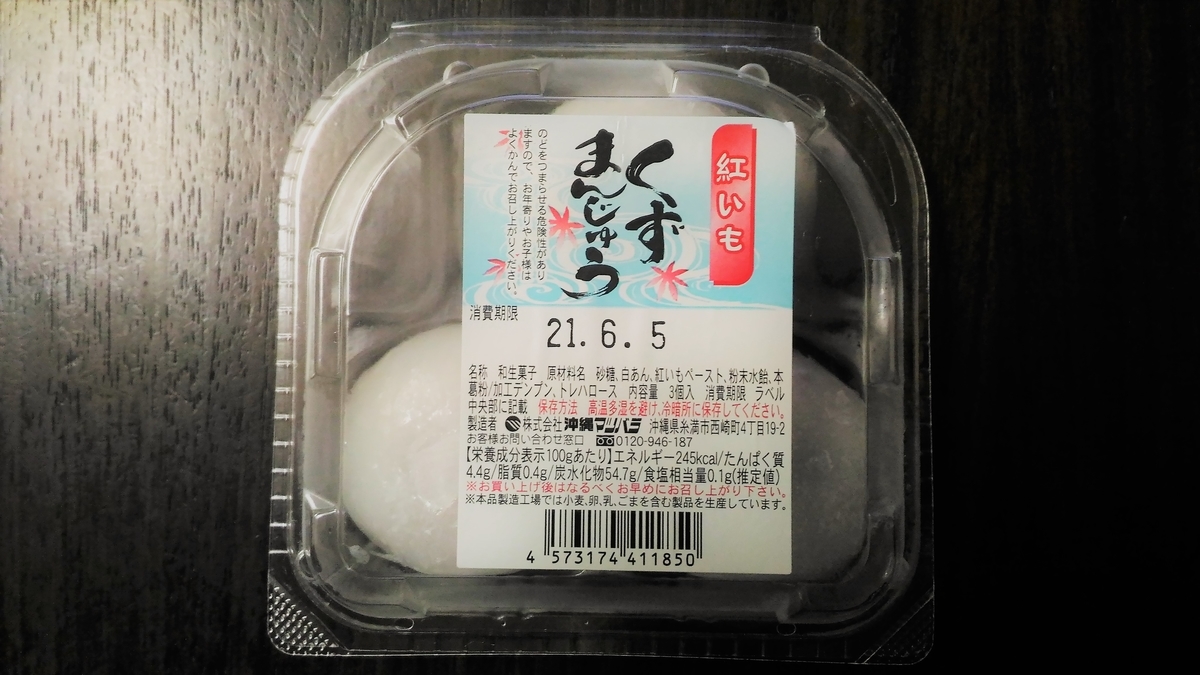 f:id:uttsume:20210617161830j:plain