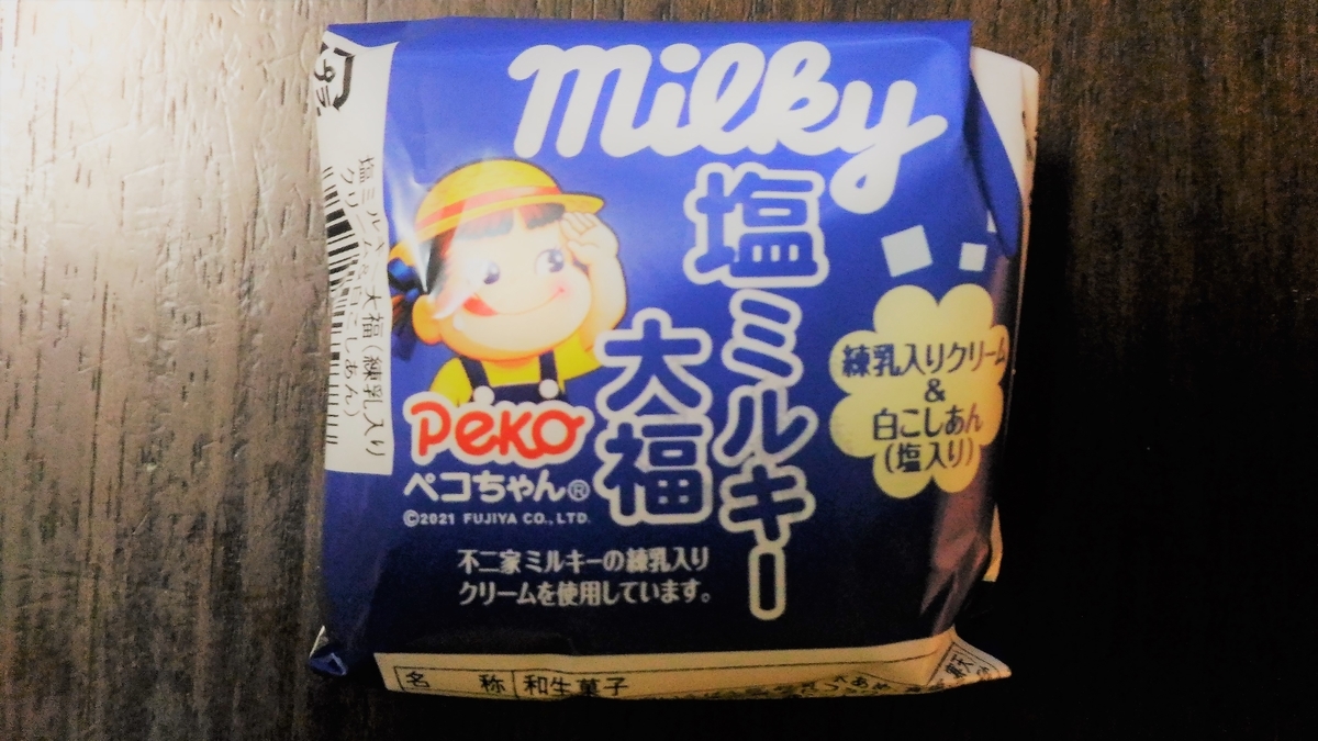 f:id:uttsume:20210622214212j:plain