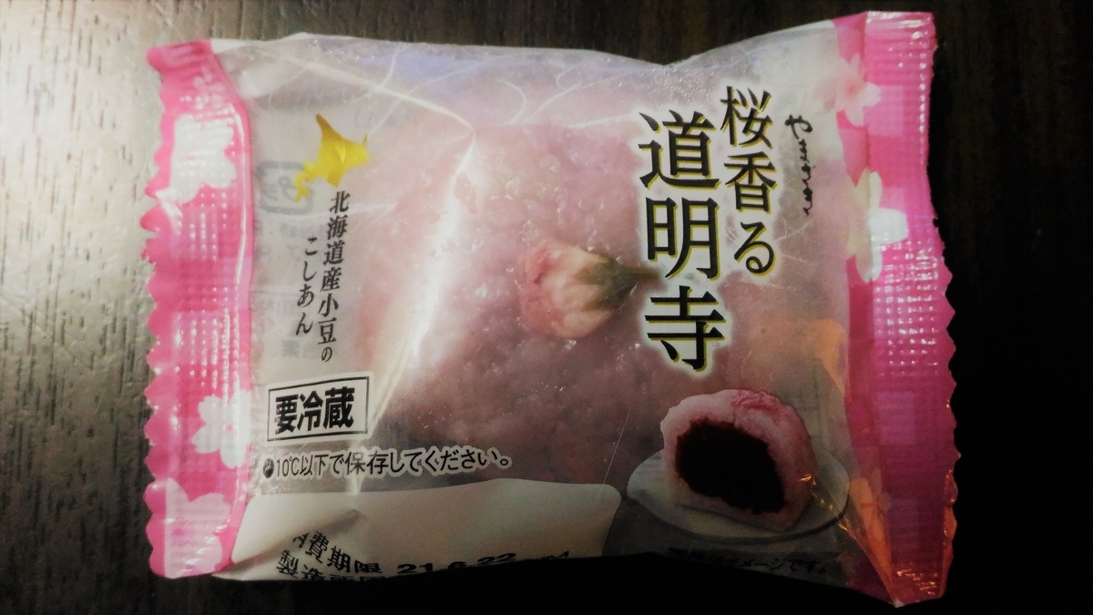 f:id:uttsume:20210623222843j:plain