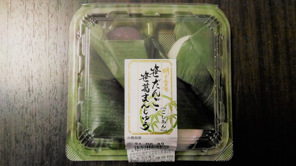 f:id:uttsume:20210628114055j:plain