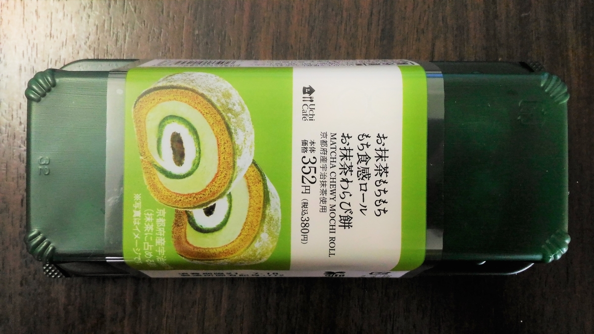 f:id:uttsume:20210715142356j:plain