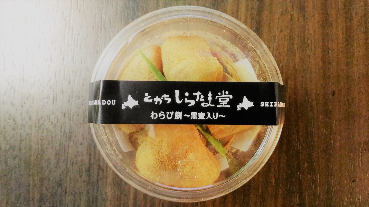 f:id:uttsume:20210829182553j:plain