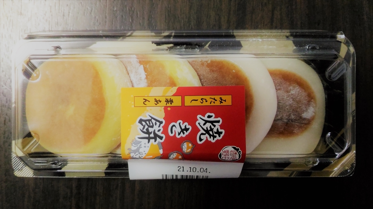 f:id:uttsume:20211010234031j:plain
