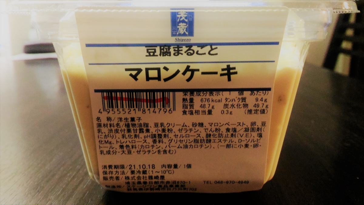 f:id:uttsume:20211018231133j:plain